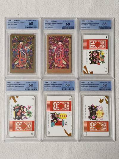 易卡拍卖第57期 - 河北：财神，吉祥如意。（精品热门地方卡）PCGS评级68分。（比较难出分的一套卡。目前同分冠军分）如图所示！