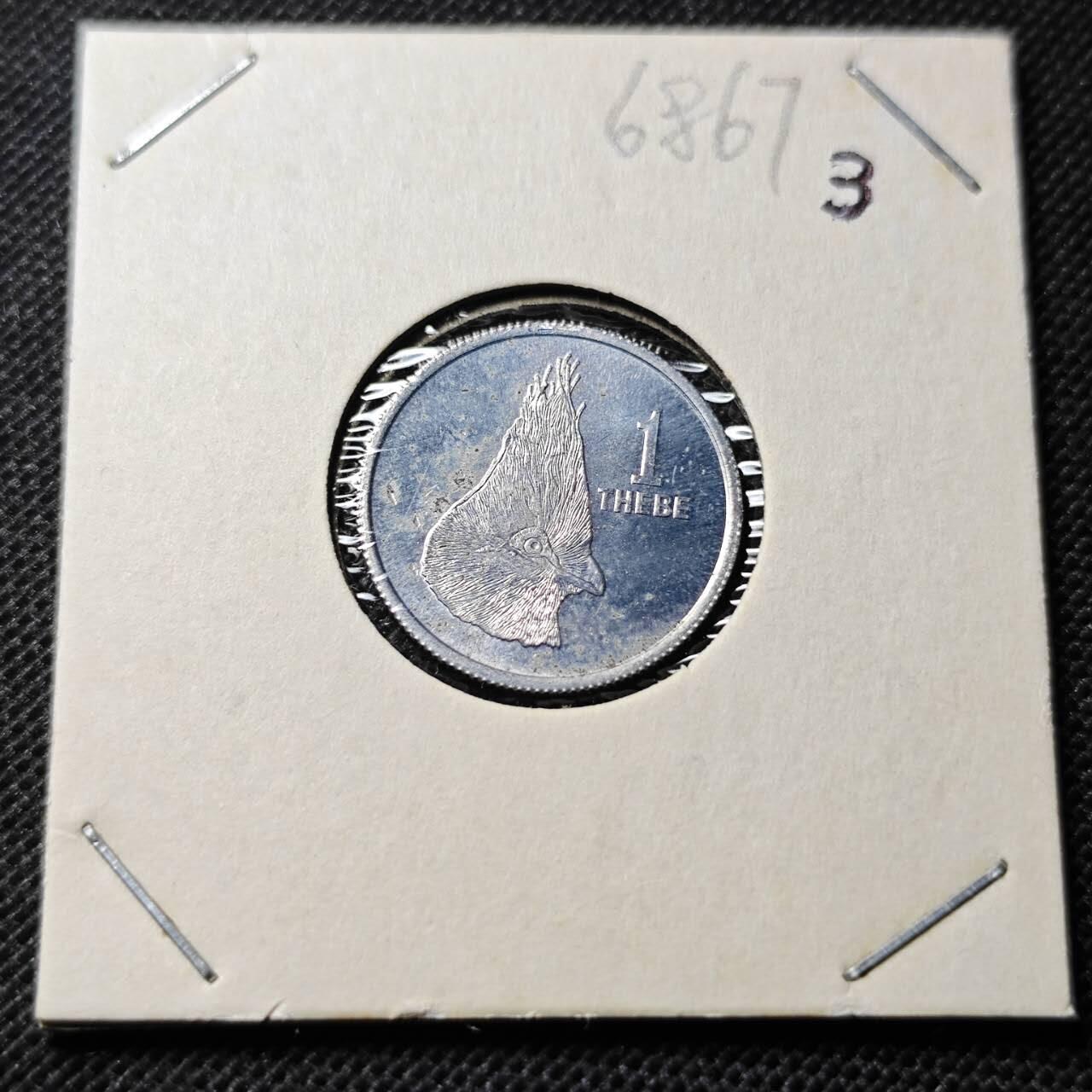 KK钱币收藏小铺  第368场  2月预留时间 周末发货  1976博茨瓦纳1分