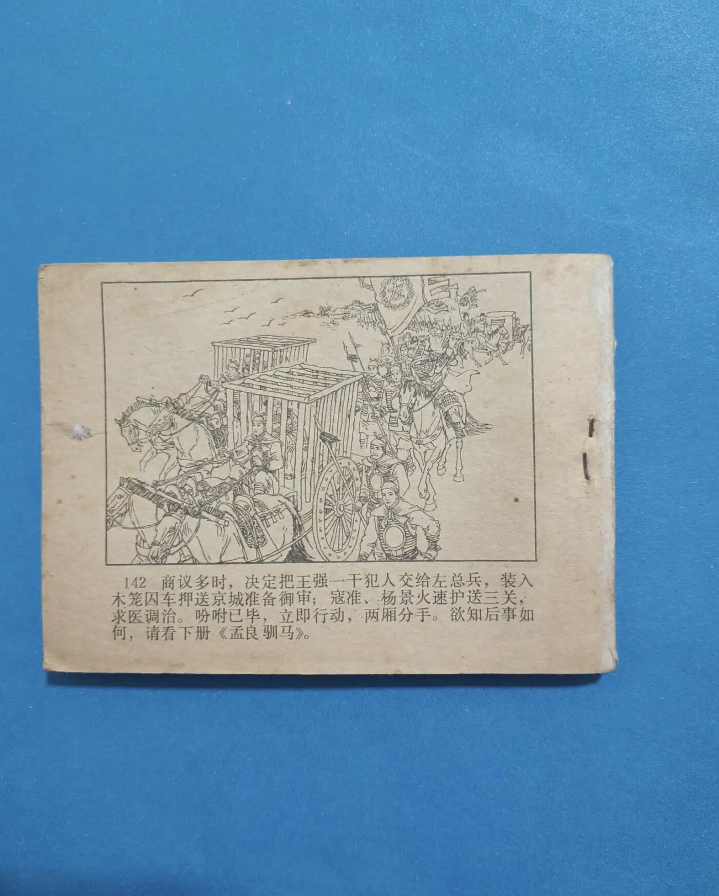 江南站杂件场 旧书