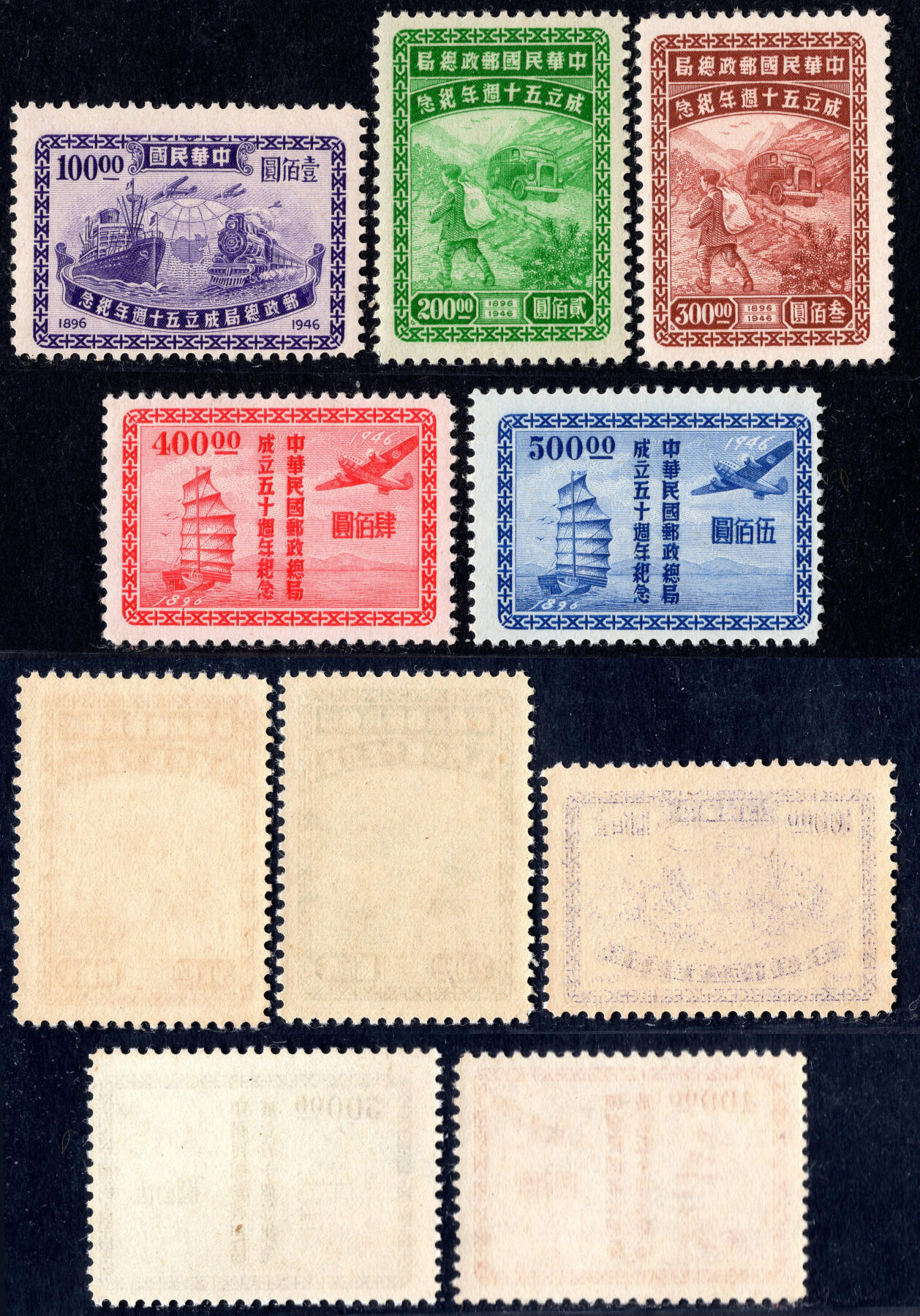 洪涛臻品批发群 精选邮票限时拍卖第1169期  民纪25中华邮政开办50周年 原胶润亮,近全品-全品