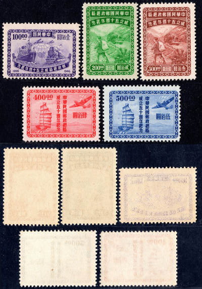 洪涛臻品批发群 精选邮票限时拍卖第1169期  - 民纪25中华邮政开办50周年 原胶润亮,近全品-全品