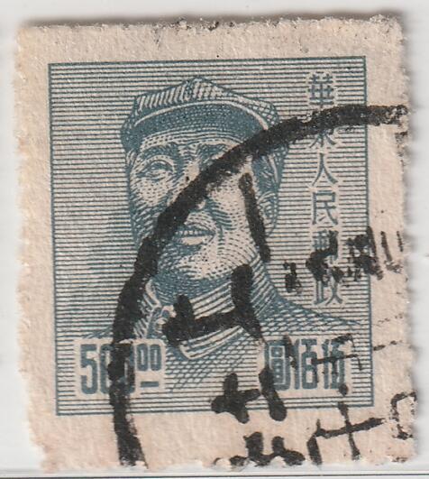 洪涛臻品批发群 精选邮票限时拍卖第1168期  华东解放区三一版毛主席像邮票500元 上海信销票