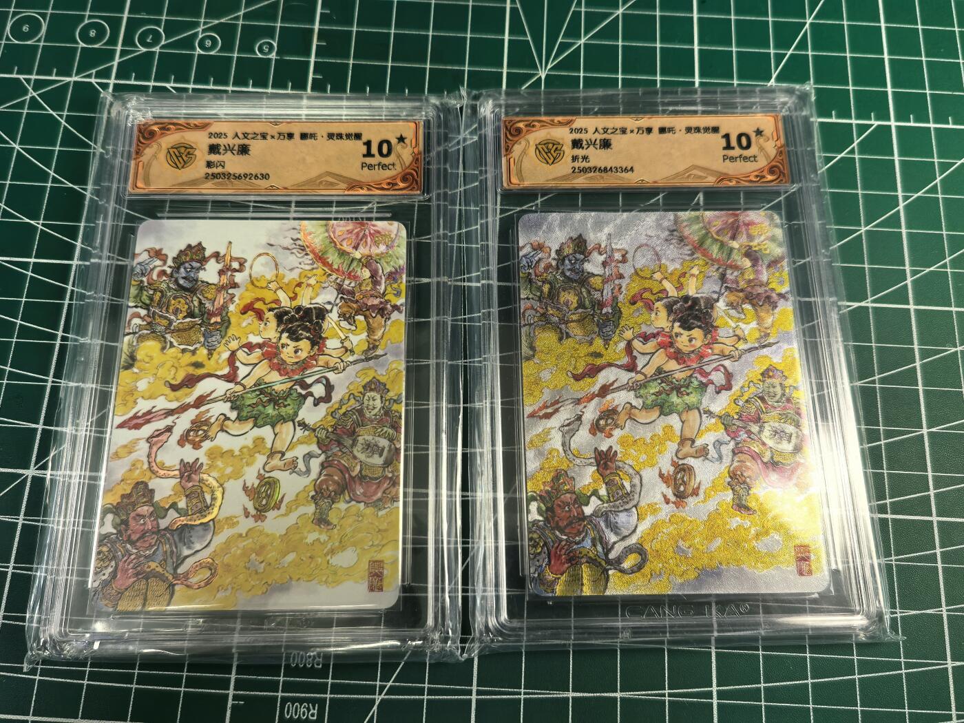 无佣金 不寄存 不收拍 链接少 我只是一个小小的卡牌收藏玩家  满150包邮非偏远  需要多宫大佬请私聊 部分卡牌设有底价（不想玩的那么累，即使有底价也会比市场价便宜的多，懂的自然懂） 拒绝小号抬价 大家放心拍 所有拍品部分套有卡膜 部分卡牌多宫 自制卡牌 不包厂瑕 放大镜 品控 勿拍 流拍商品会循环 感谢大家支持 留个关注 不定时上新 谢谢 人文之宝 万享 戴兴廉 哪吒 粗闪 彩闪 一对