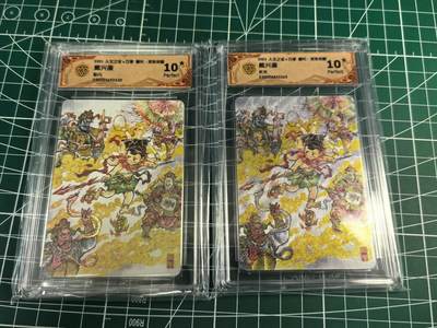 无佣金 不寄存 不收拍 链接少 我只是一个小小的卡牌收藏玩家  满150包邮非偏远  需要多宫大佬请私聊 部分卡牌设有底价（不想玩的那么累，即使有底价也会比市场价便宜的多，懂的自然懂） 拒绝小号抬价 大家放心拍 所有拍品部分套有卡膜 部分卡牌多宫 自制卡牌 不包厂瑕 放大镜 品控 勿拍 流拍商品会循环 感谢大家支持 留个关注 不定时上新 谢谢 - 人文之宝 万享 戴兴廉 哪吒 粗闪 彩闪 一对