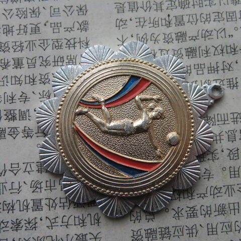 48--1985年上海市体育比赛第二名奖章（缺上挂）