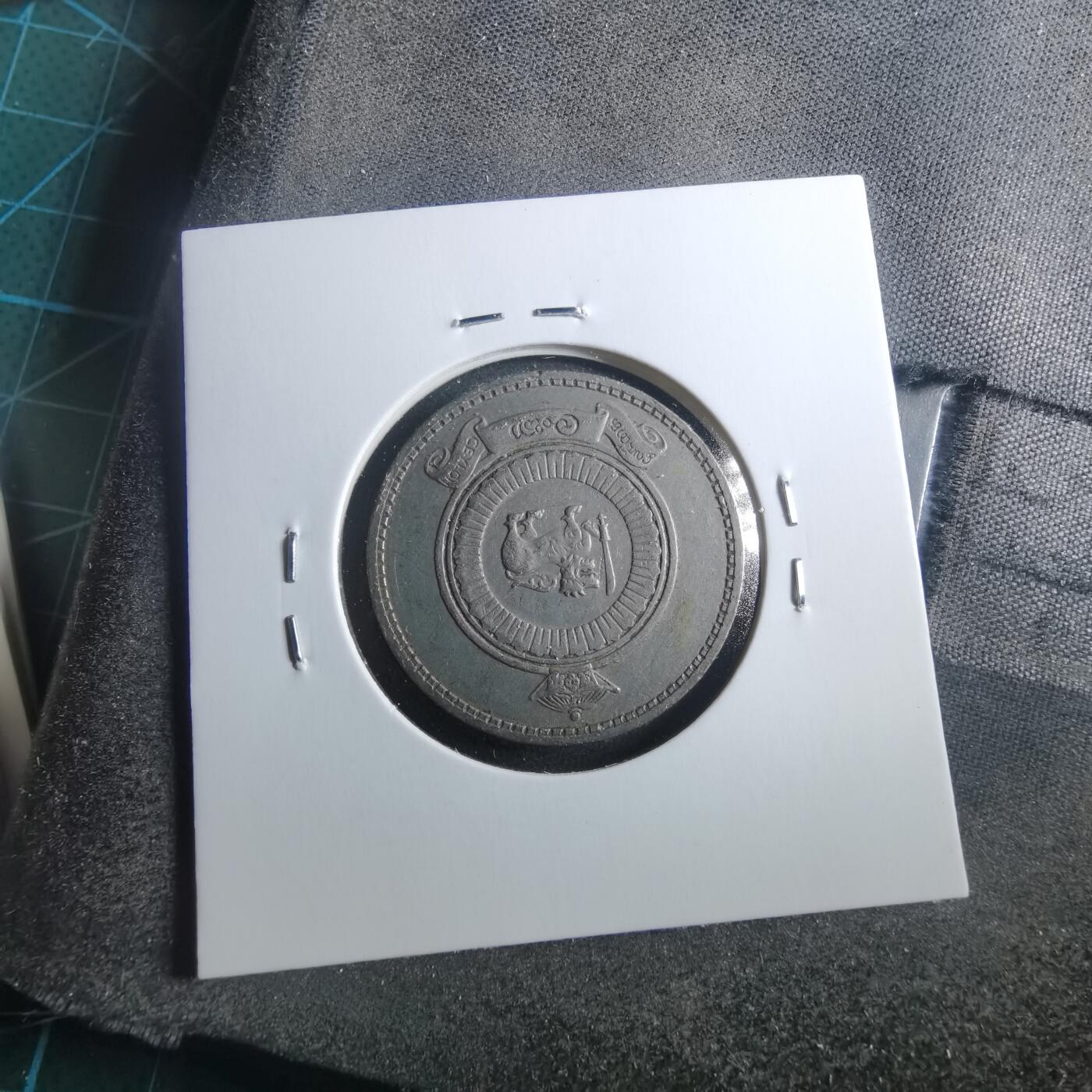 沼泽如烟--第899场 斯里兰卡1969年1卢比