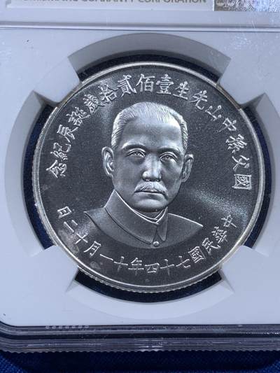 《竞宝斋》第437场 周日，周一2场连拍 （全场包邮） NGC MS68 中国台湾省1985年孙中山诞辰120周年纪念银章，正面国父孙像，背面中华海棠地图+三民主义，高分难得，细节见图。