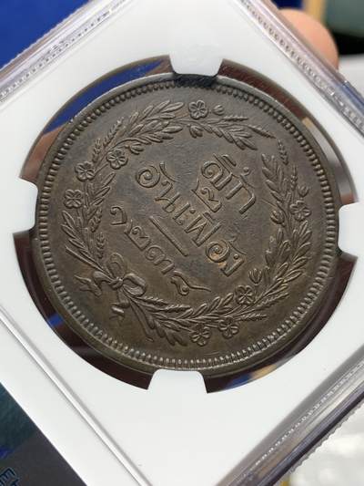 《竞宝斋》第437场 周日，周一2场连拍 （全场包邮） NGC XF45 泰国 1876年 朱拉隆功4ATT大铜币 巧克力包浆 细节也好 低评有些明显