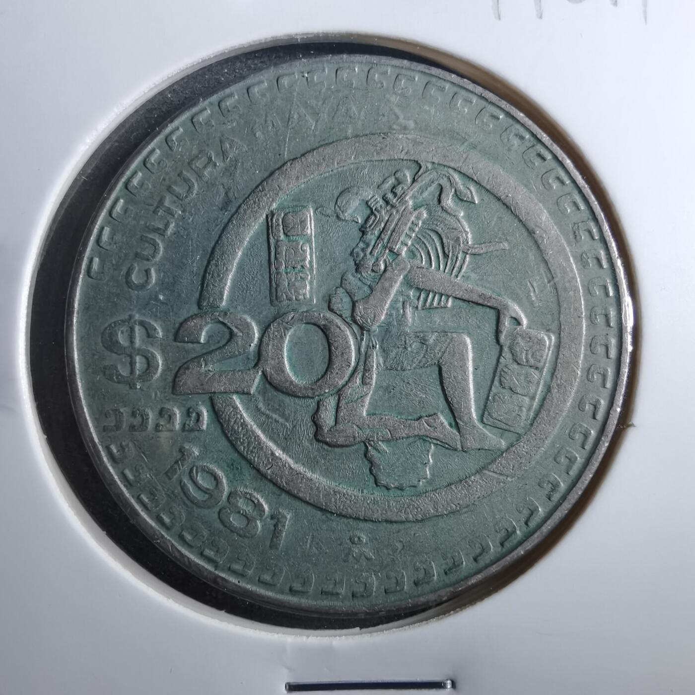 沼泽如烟--第899场 墨西哥1981年20比索