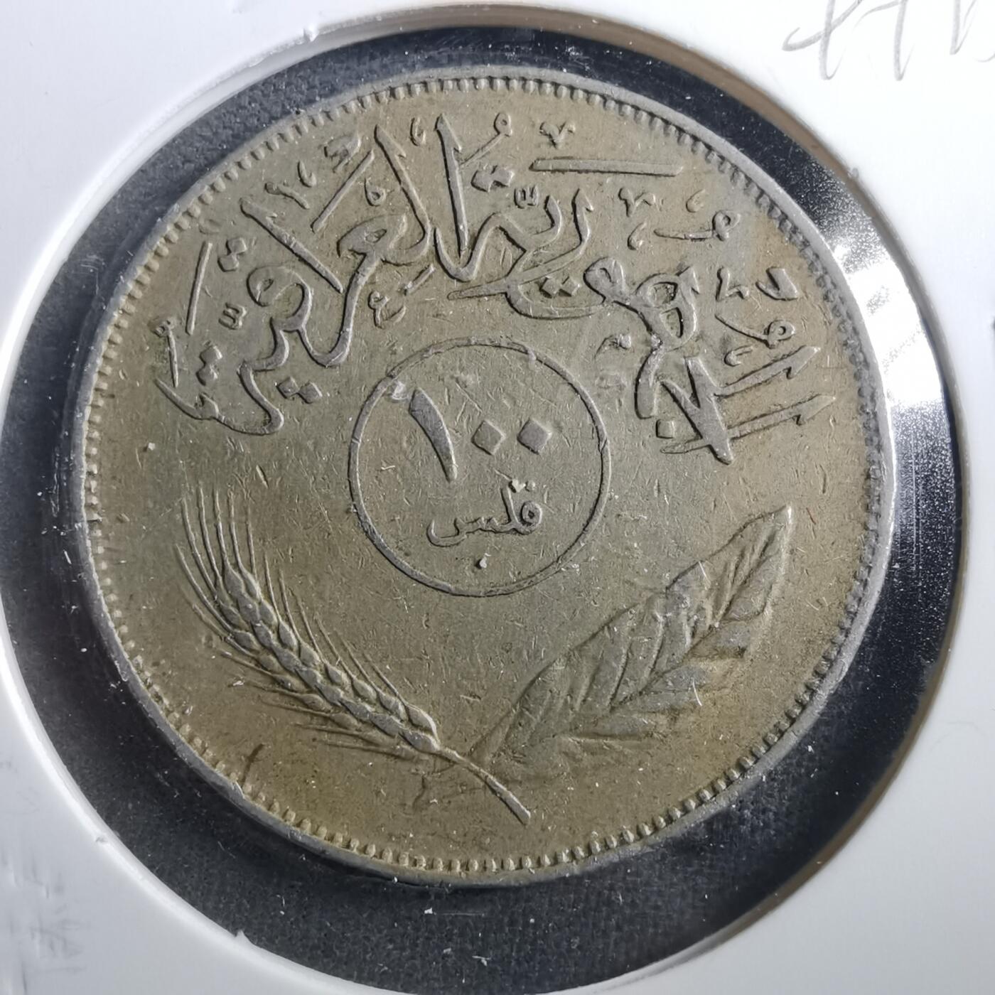 沼泽如烟--第899场 伊拉克