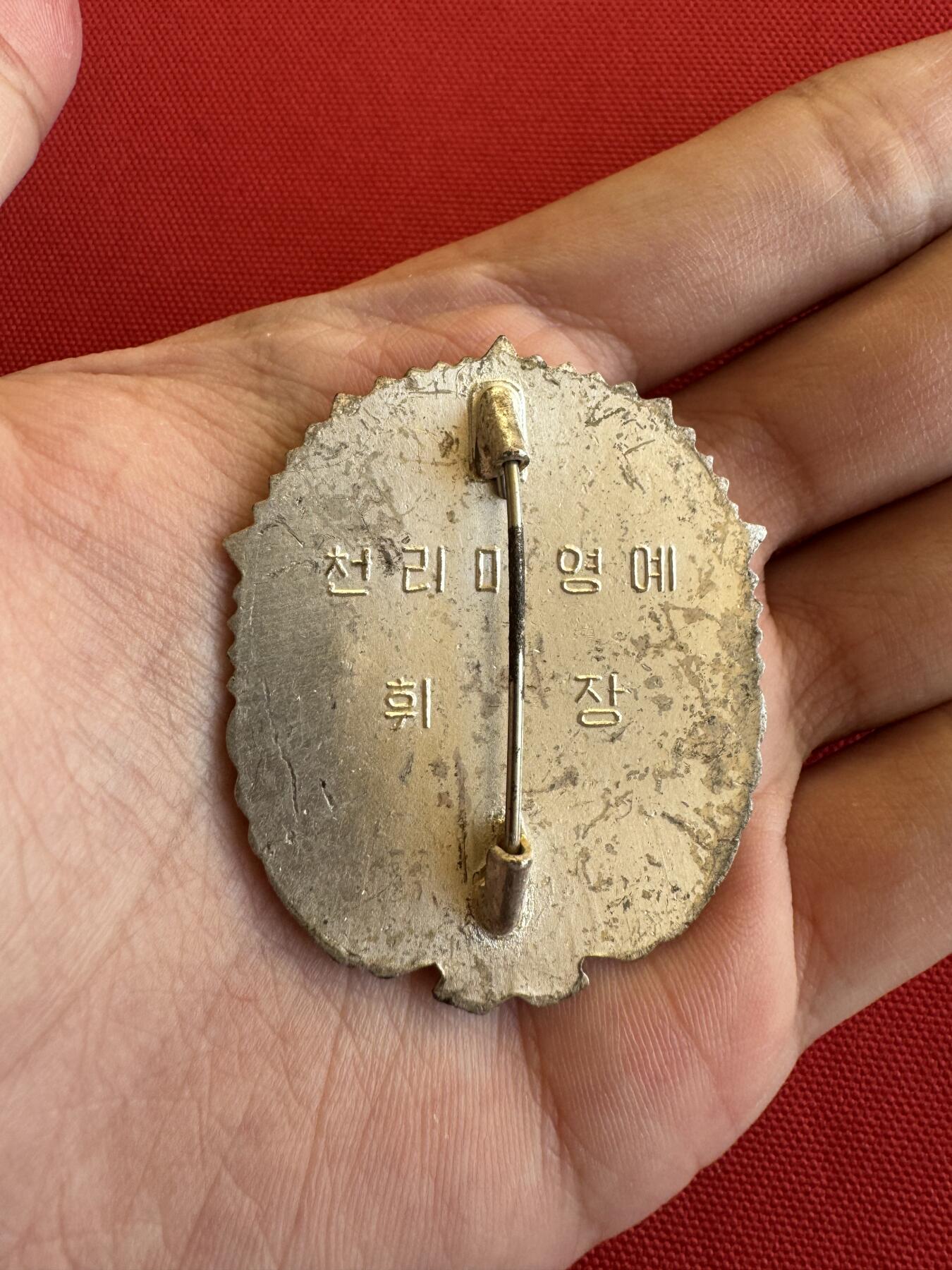 五哥徽章群   11号周二晚上八点4群联拍 朝鲜千里马