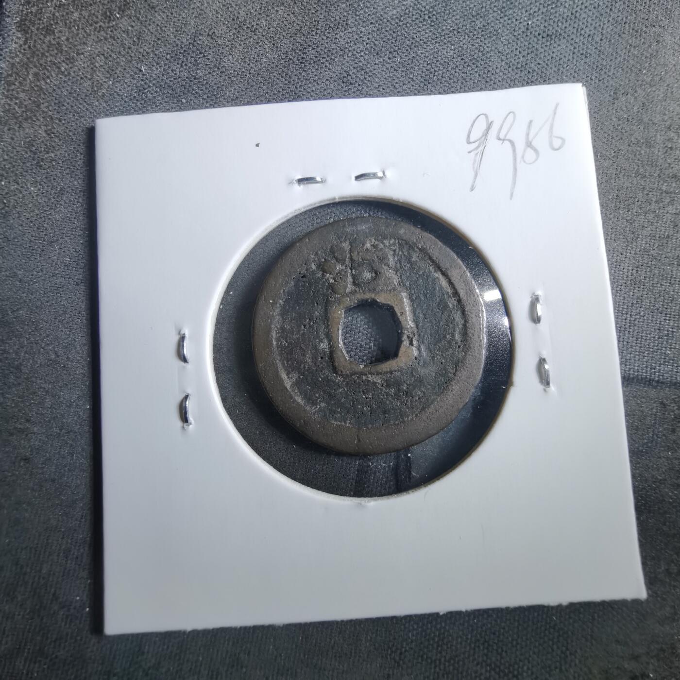 沼泽如烟--第899场