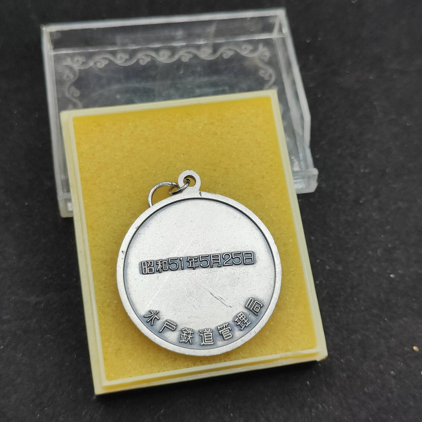 0元起拍勋章 第309期 咸鱼国勋章拍卖专场 11月12日（周三）下午6：00开始 日本铁道管理局徽章