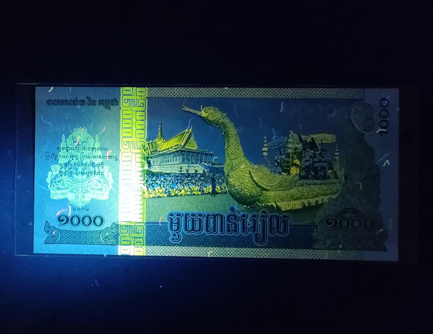 中外各国钞、纪念钞、券专场（第三十三场） 2012年柬埔寨1000瑞尔全新老纸钞亚洲钱币