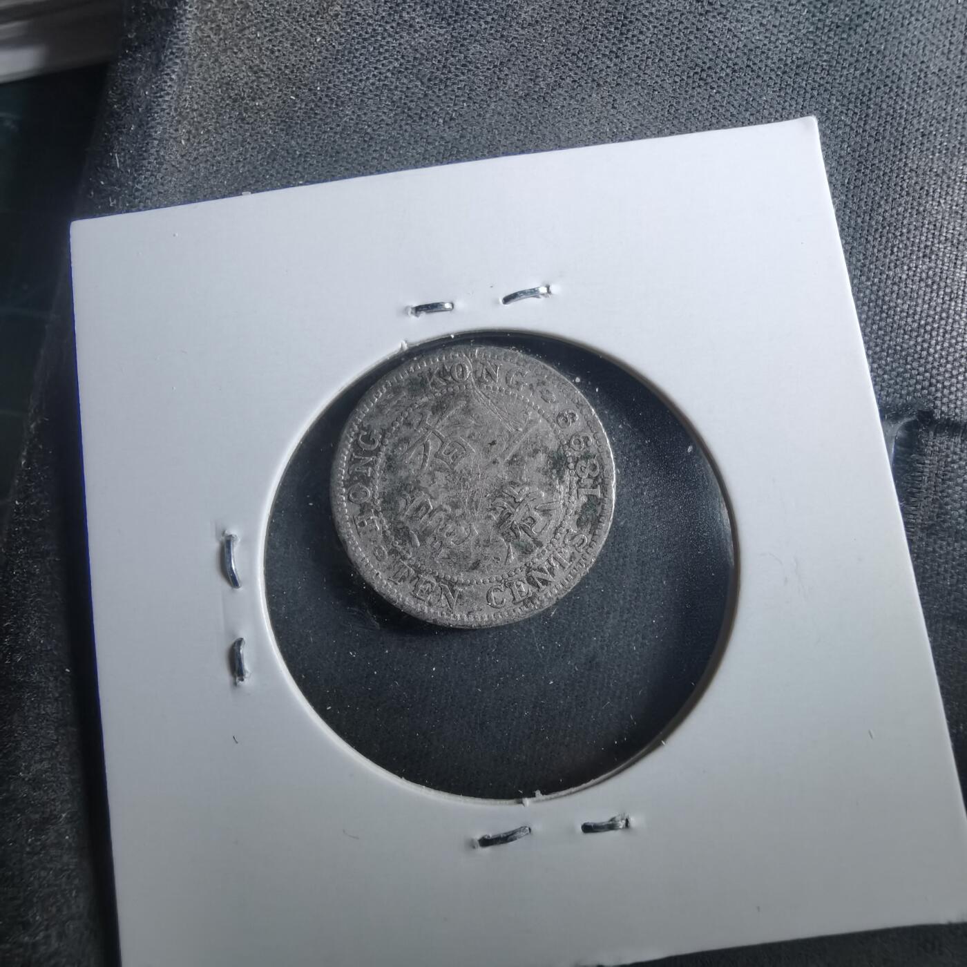 沼泽如烟--第899场 香港1899年一毫银币