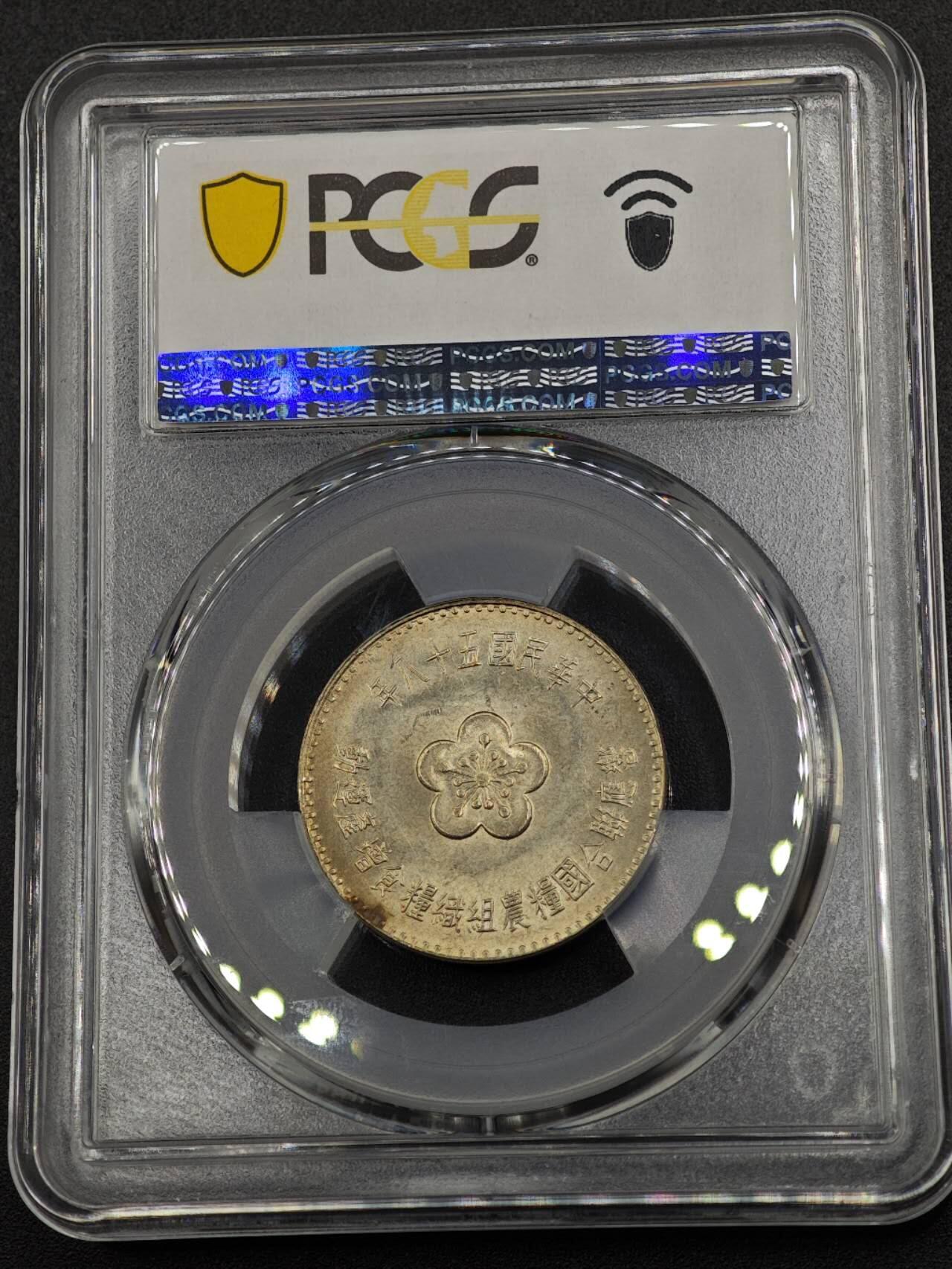 【淘币小摊】实时拍第七百九十五拍   银币套币场   满百包邮可预留二周 每周一统一发货  