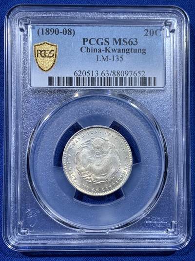 《竞宝斋》第437场 周日，周一2场连拍 （全场包邮） - PCGS MS63 广东光绪元宝1.44 高分小毫子，光好无洗