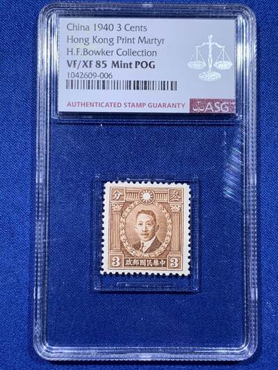 《竞宝斋》第437场 周日，周一2场连拍 （全场包邮） - ASG VF/XF85Mint POG 民国1940年廖仲恺叁分邮票 中国近代民主革命家、国民党左派政治家 1925年被国民党极右派刺杀身亡 包克旧藏名家标签 美国海军少校 著名中国钱币邮票收藏大家