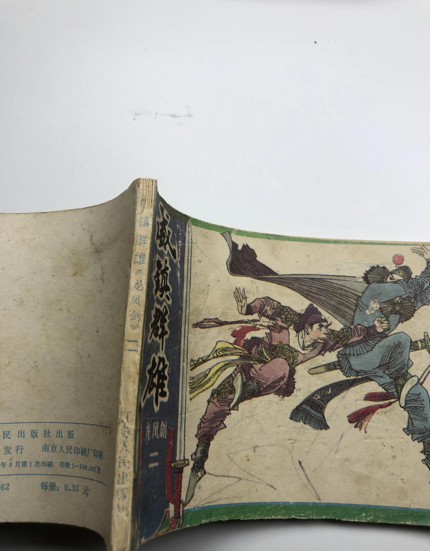 江南站杂件场 旧书