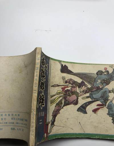 江南站杂件场 旧书