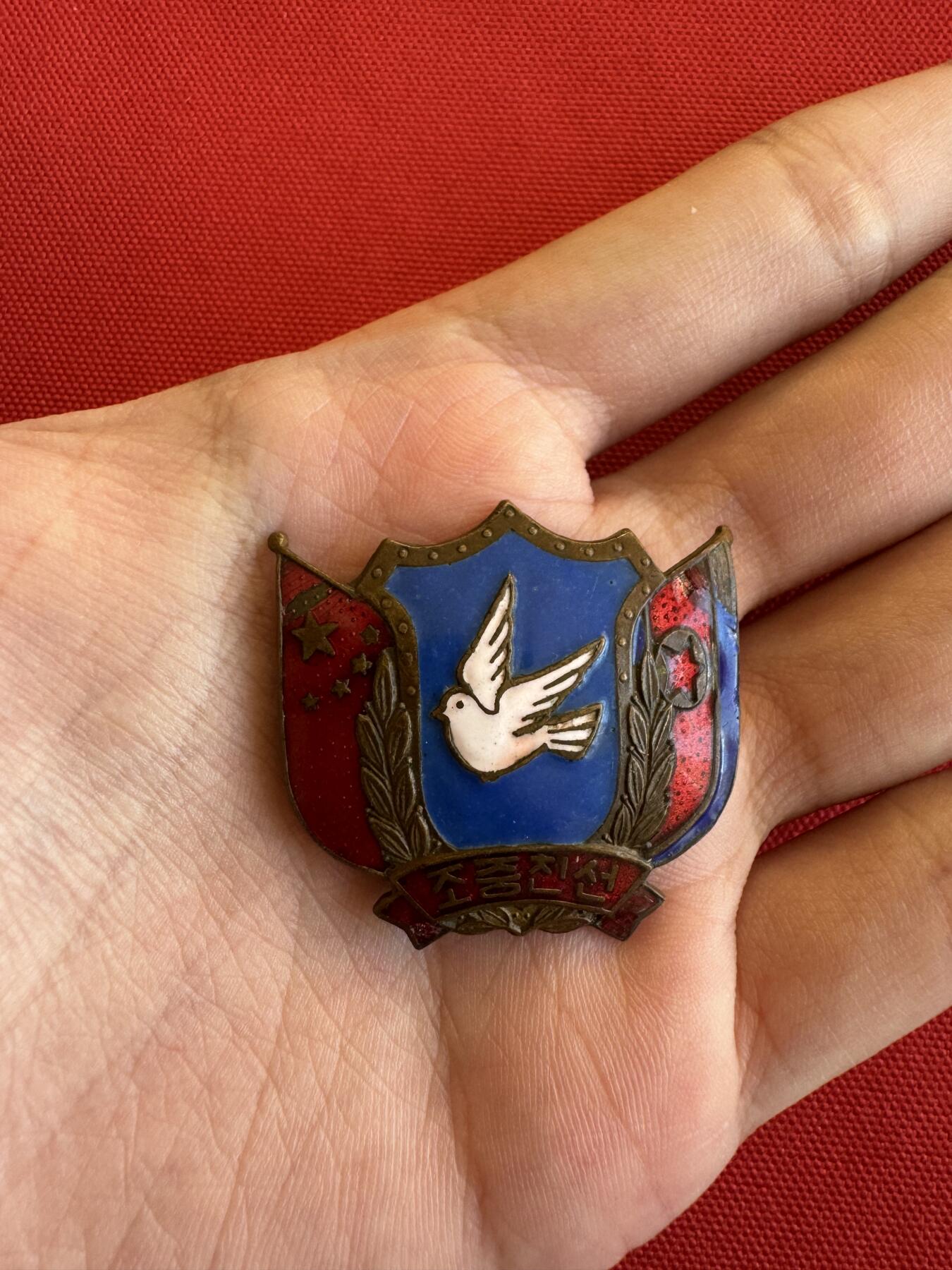 五哥徽章群   11号周二晚上八点4群联拍 朝中友谊