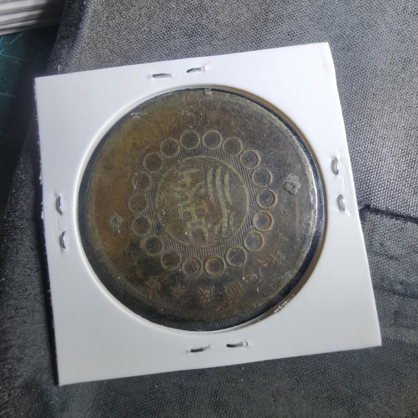 沼泽如烟--第899场