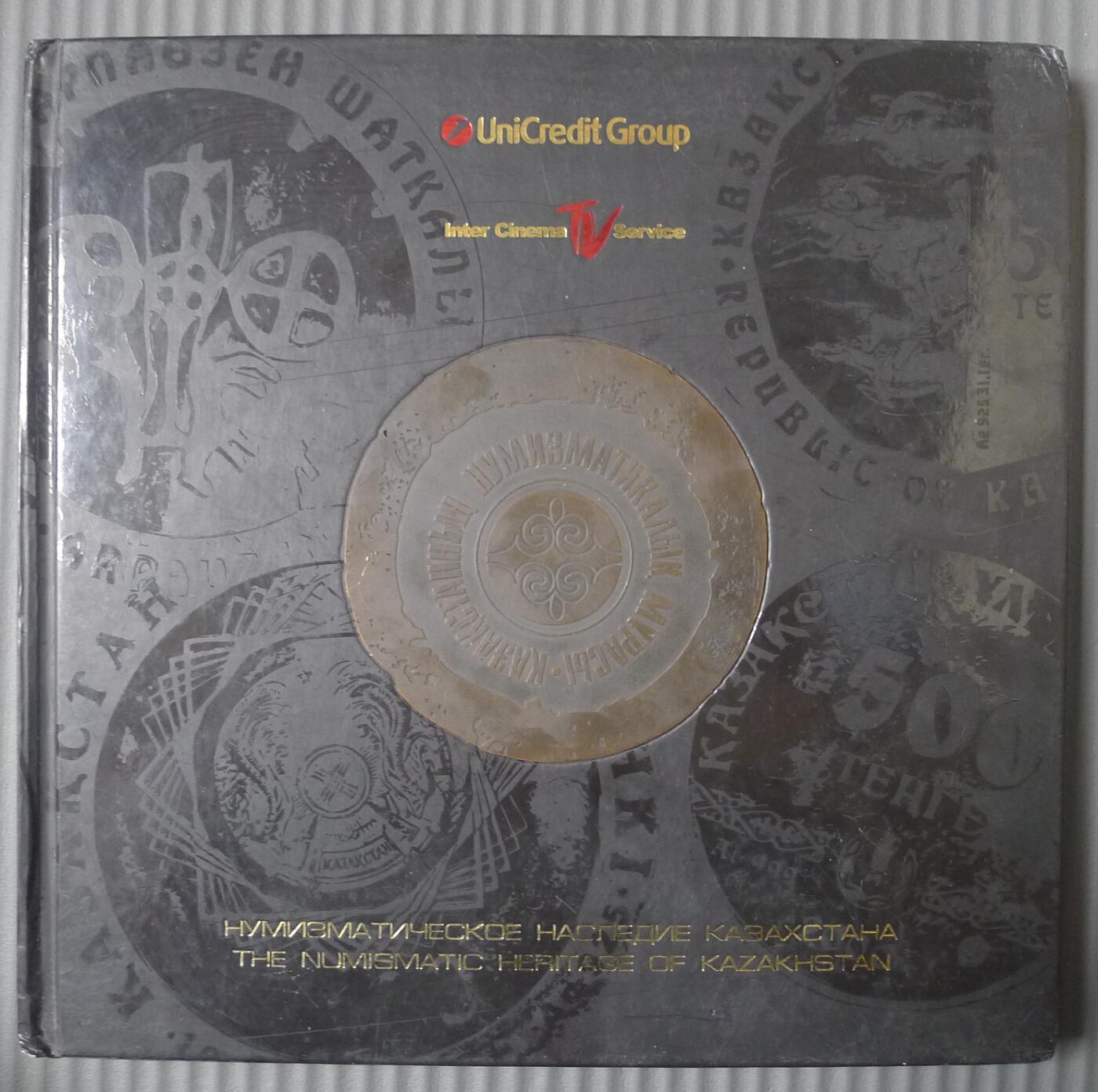 世界钱币章牌书籍专场拍卖11.16