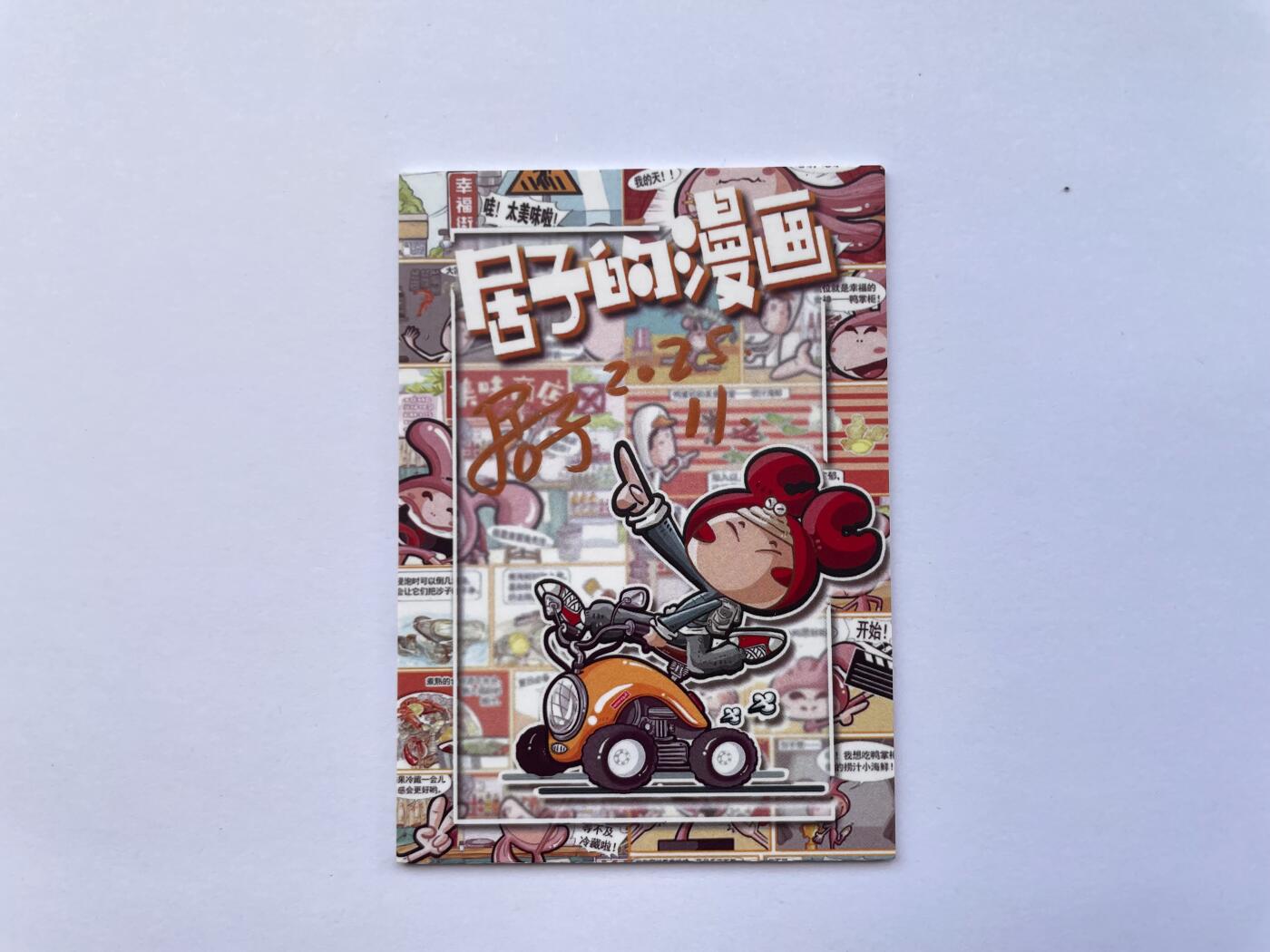 天玑星卡拍第137期《11.13周四截拍》持续收拍收评中 满赠卡需备注