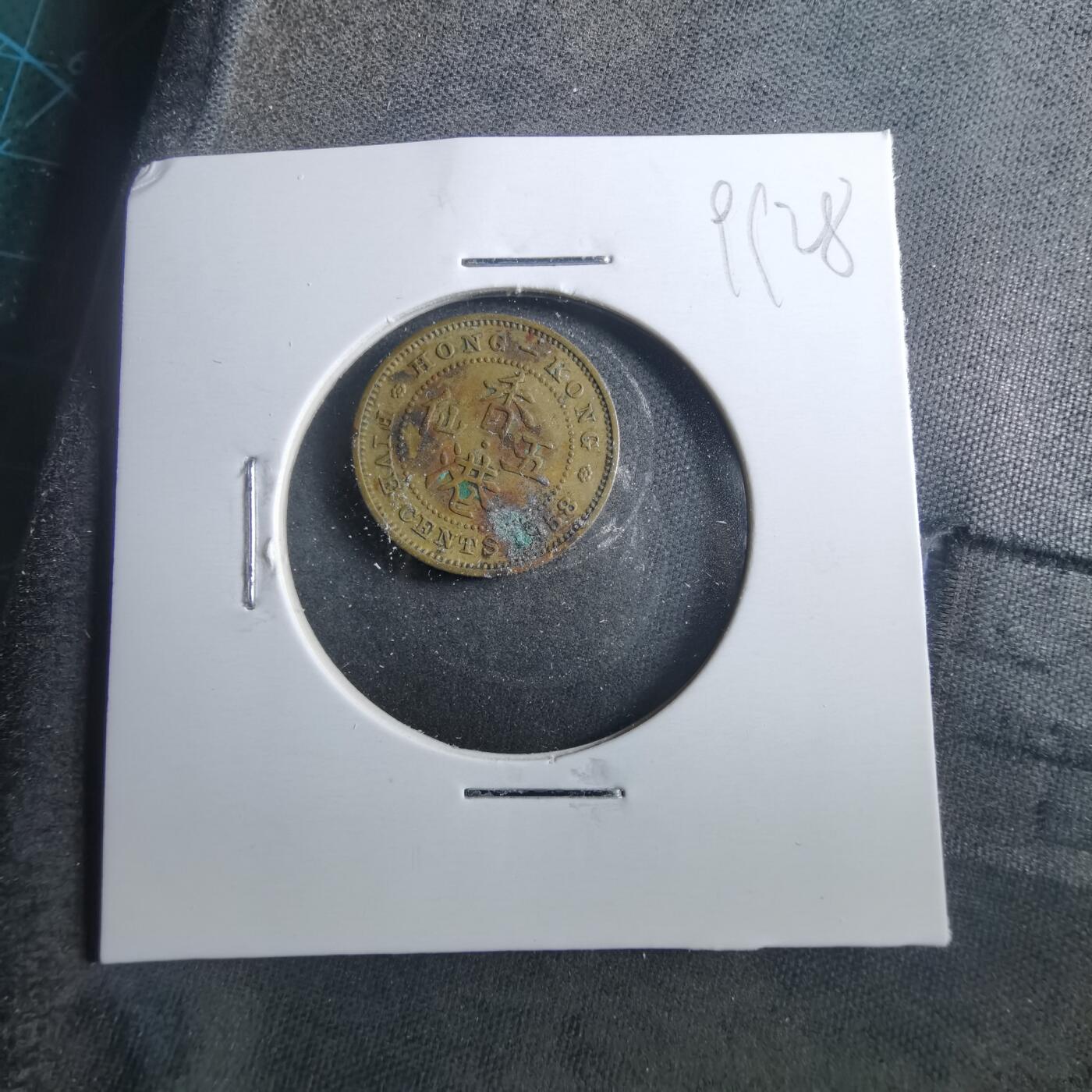 沼泽如烟--第899场 香港1958年一毫