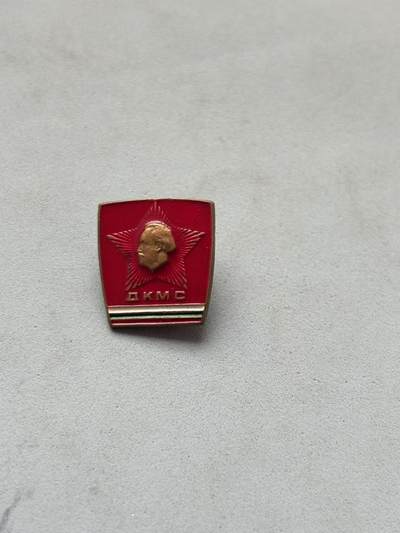 盛世勋华——号角文化勋章邮票专场拍卖第288期 - 保加利亚（社会主义）季米特洛夫共青团徽章