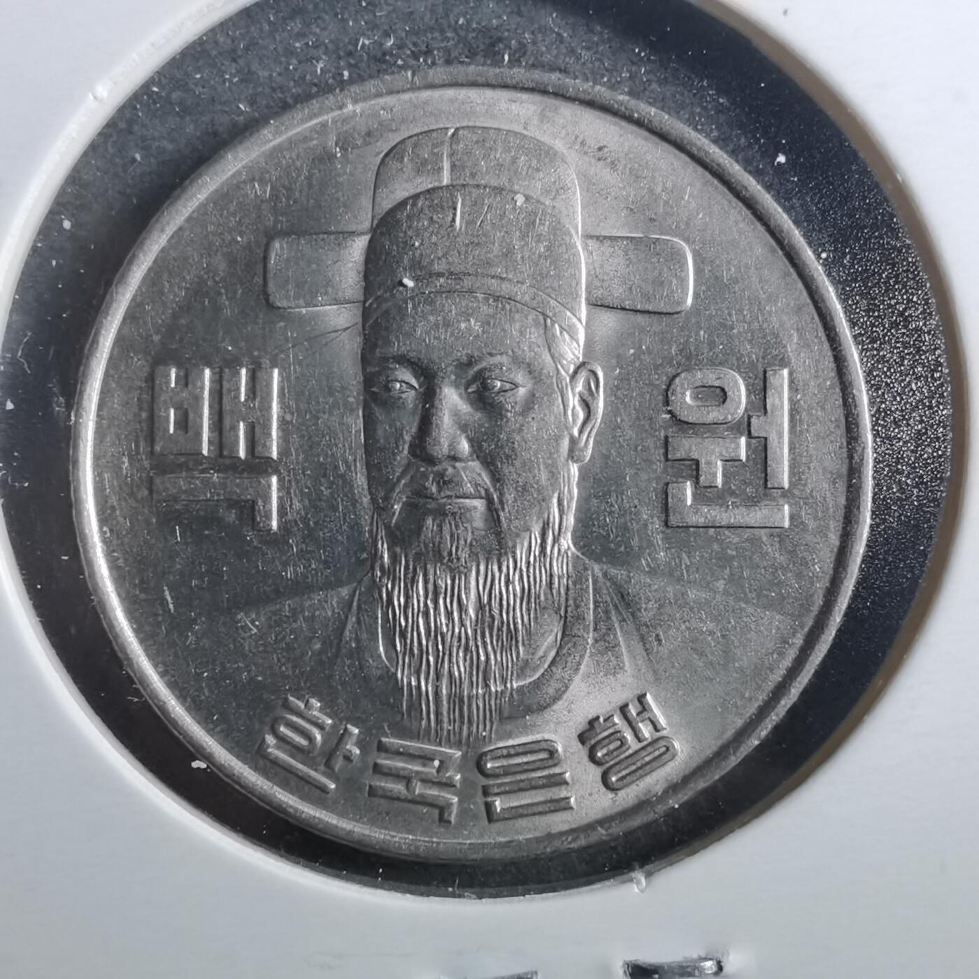 沼泽如烟--第899场 韩国1980年百円