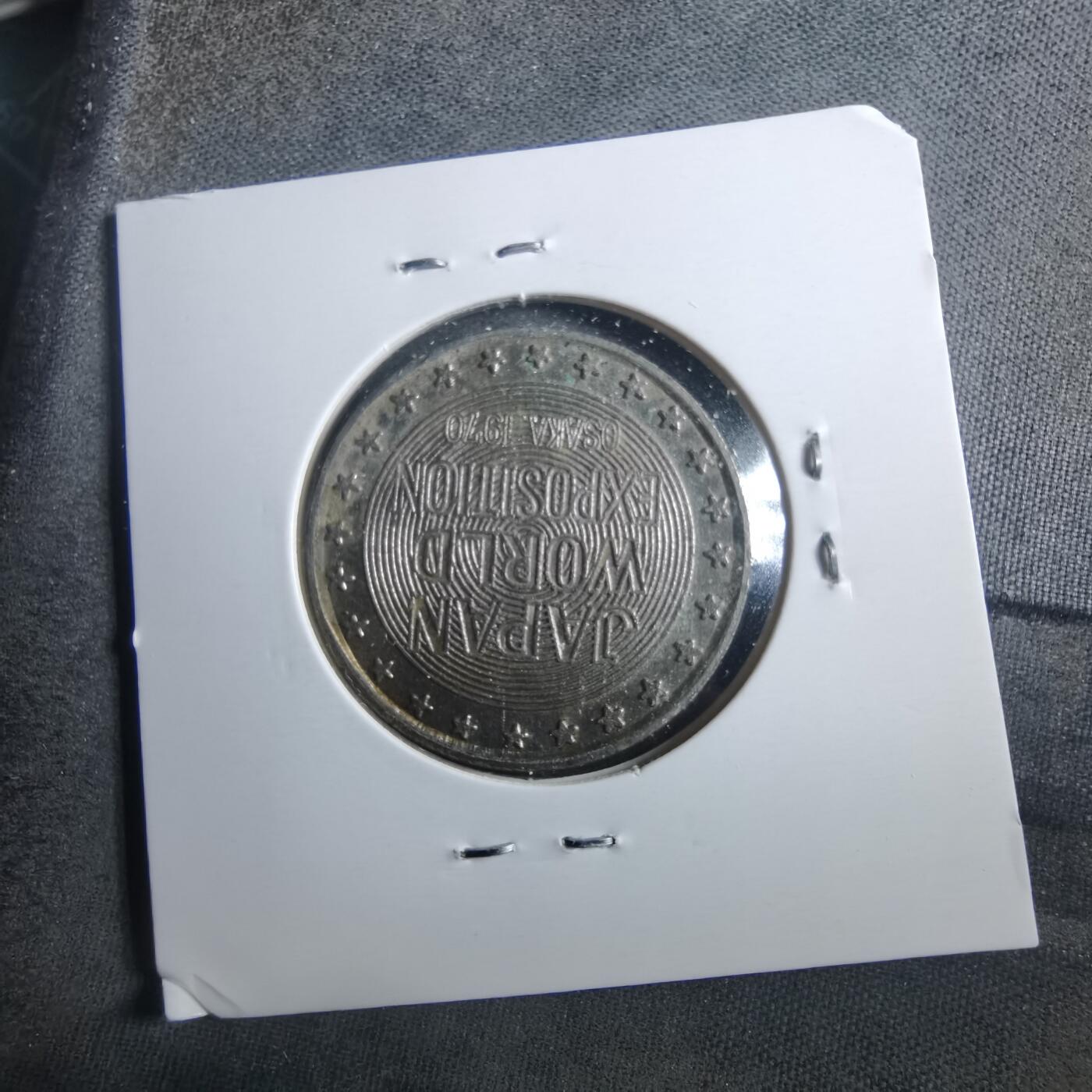 沼泽如烟--第899场 1970年世博会纪念章