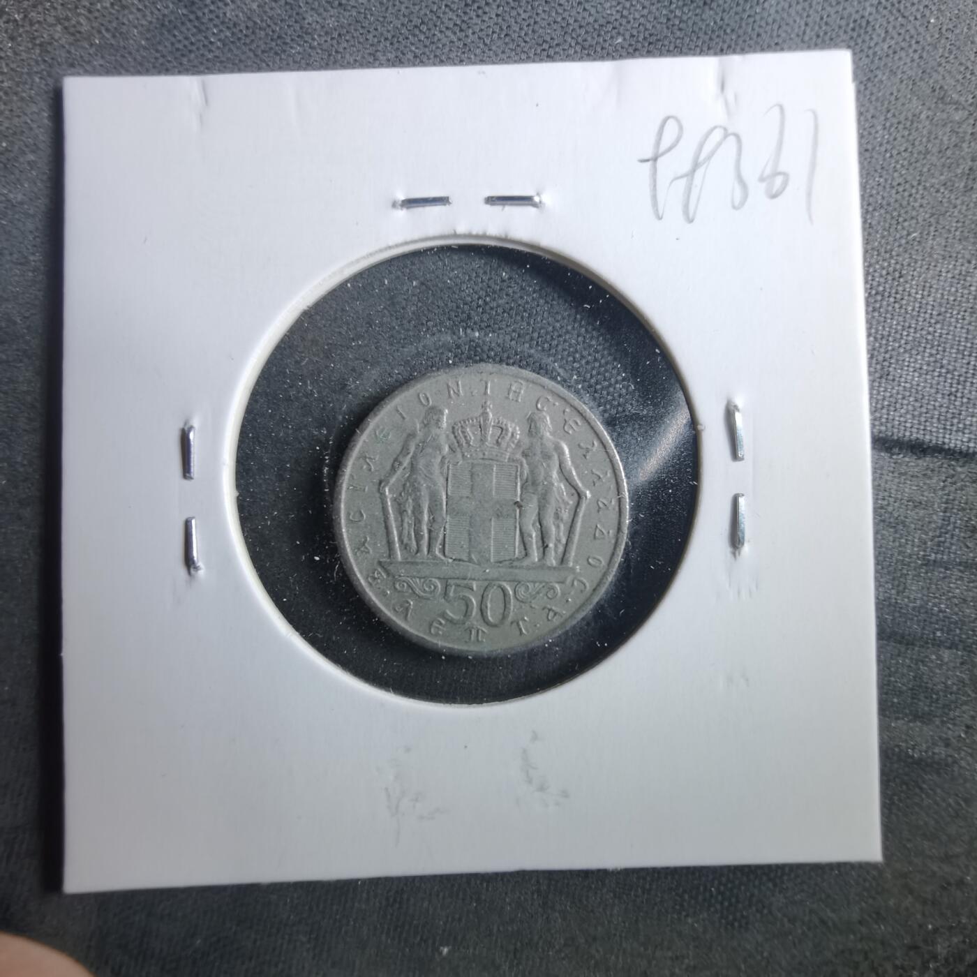 沼泽如烟--第899场 希腊1966年50雷普塔