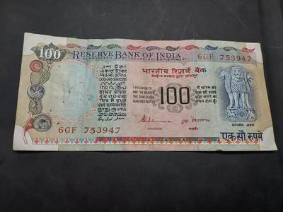 博彦收藏  11月15日 8点 钱币专场 - 印度 100卢比 流通好品  有针孔