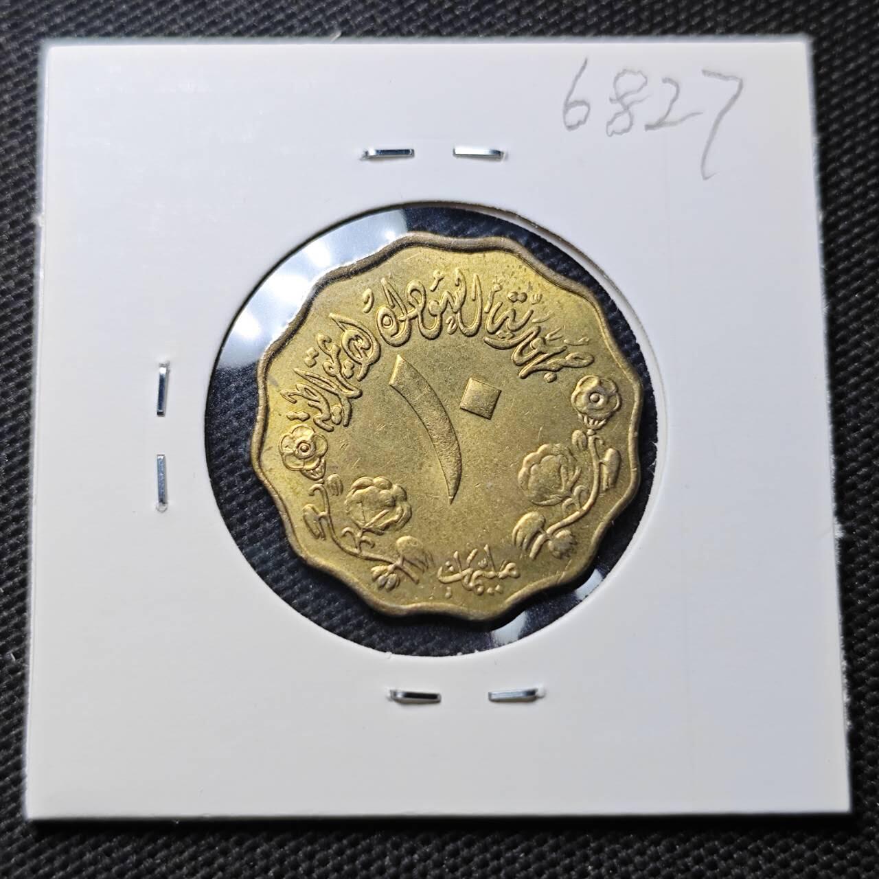 KK钱币收藏小铺  第368场  2月预留时间 周末发货  苏丹10米利姆铜币 好品