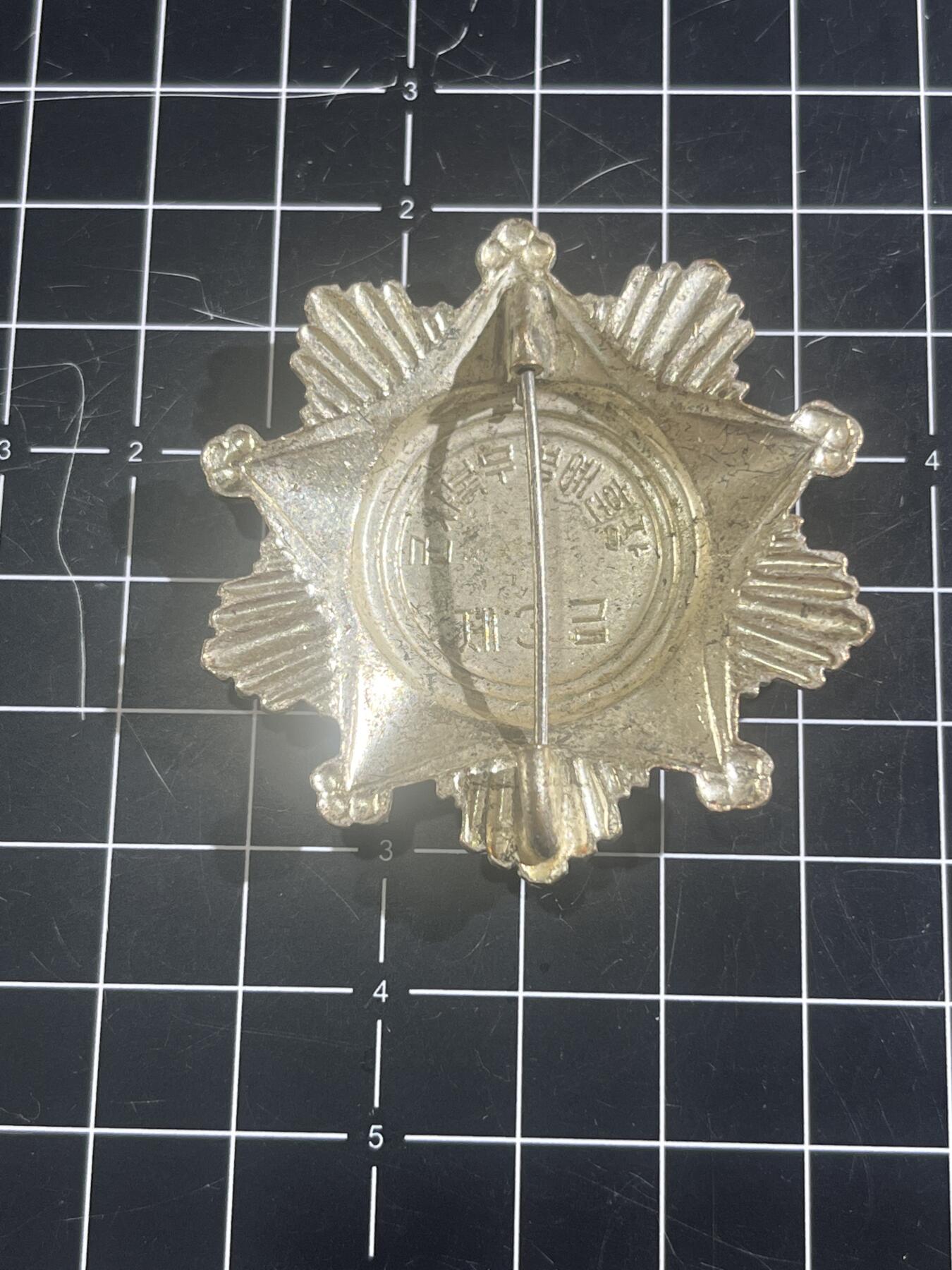 古冰库章牌勋赏收藏第46场拍卖 朝鲜海陆空三军纪念章