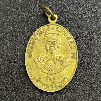 西秦中古拍卖第六十五期 -  泰国早期佛教徽章 著名历史人物