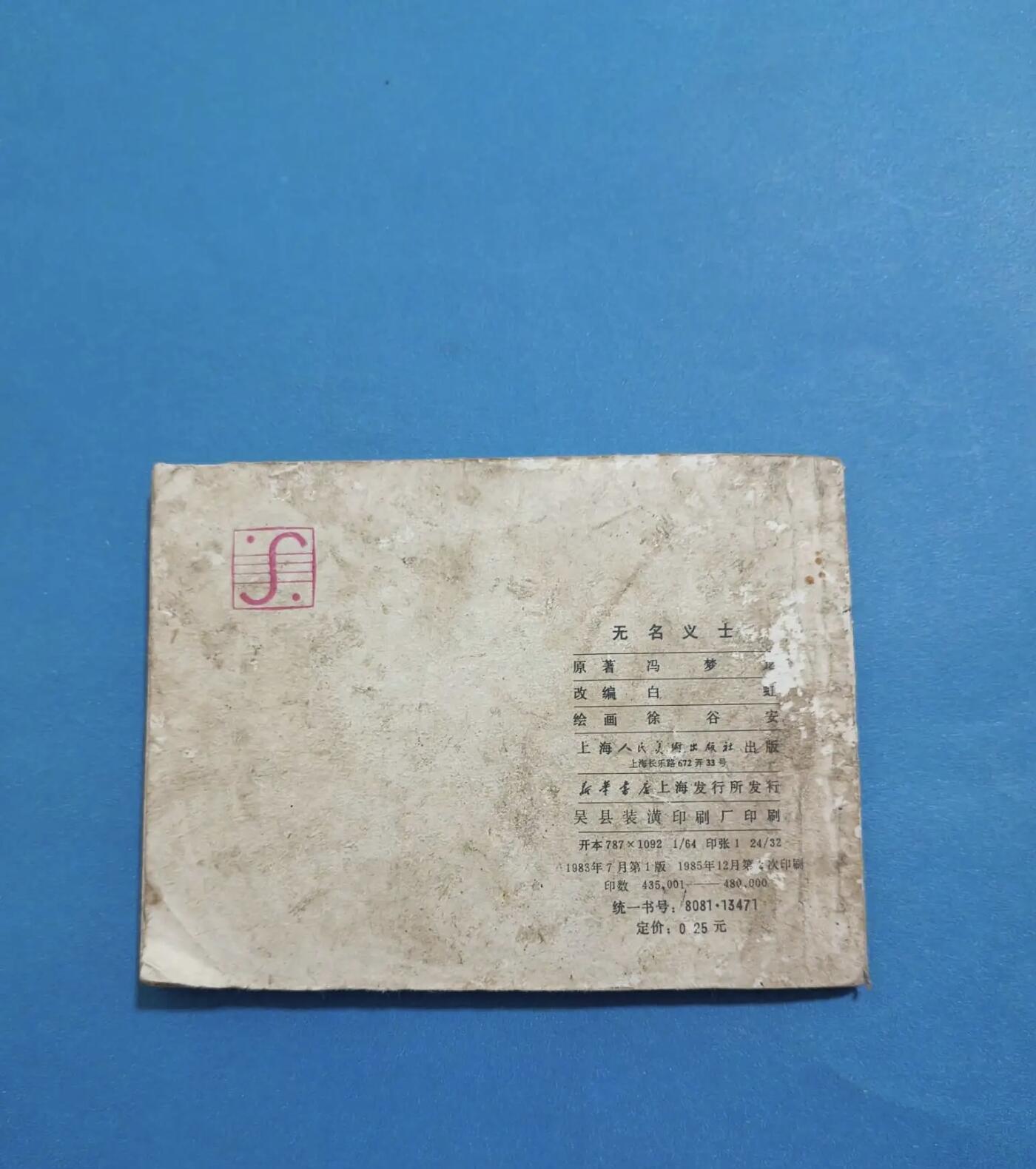 江南站杂件场 旧书