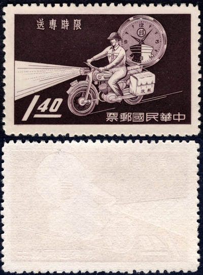 洪涛臻品批发群 精选邮票限时拍卖第1167期  - 1960年 限时专送 雕刻版新1全 全品