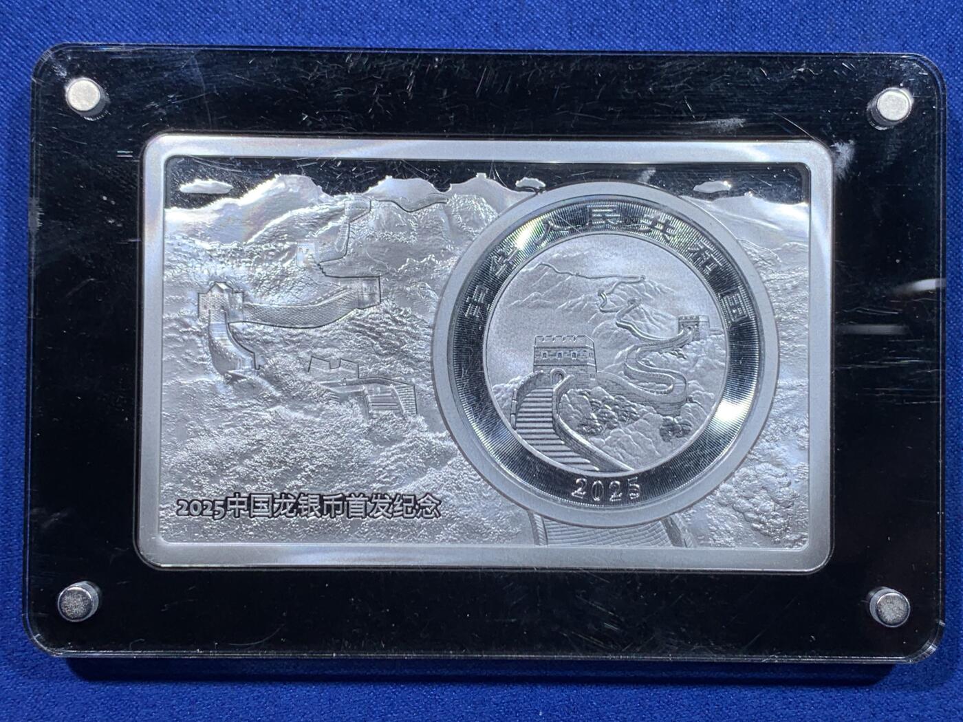 《竞宝斋》第437场 周日，周一2场连拍 （全场包邮） 2025 中国龙银币 首发纪念典藏版套装 德国MDM发行 2盎司银条+1盎司银币 共3盎司纯银 原装盒证 仅发行2025套 本套编号：2004