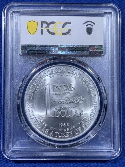 《竞宝斋》第437场 周日，周一2场连拍 （全场包邮） PCGS MS66 苏联1988年1卢布＆1美元双面值纪念币 币胚原料来源于《苏联和美国消除两国中程和中短程导弹条约》中销毁的导弹外壳 冷战历史的见证