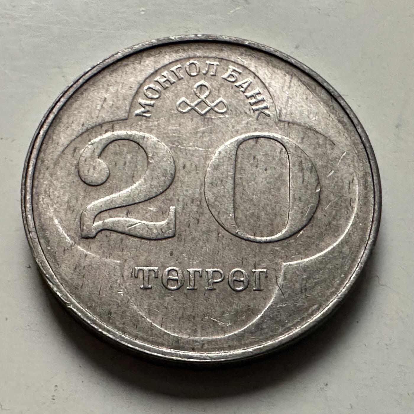 🌹外币初藏🌹🐯2025年第126场  每周二四六晚8️⃣点 接代拍 蒙古1994年20图格里克