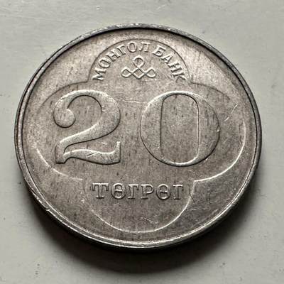 🌹外币初藏🌹🐯2025年第126场  每周二四六晚8️⃣点 接代拍 - 蒙古1994年20图格里克