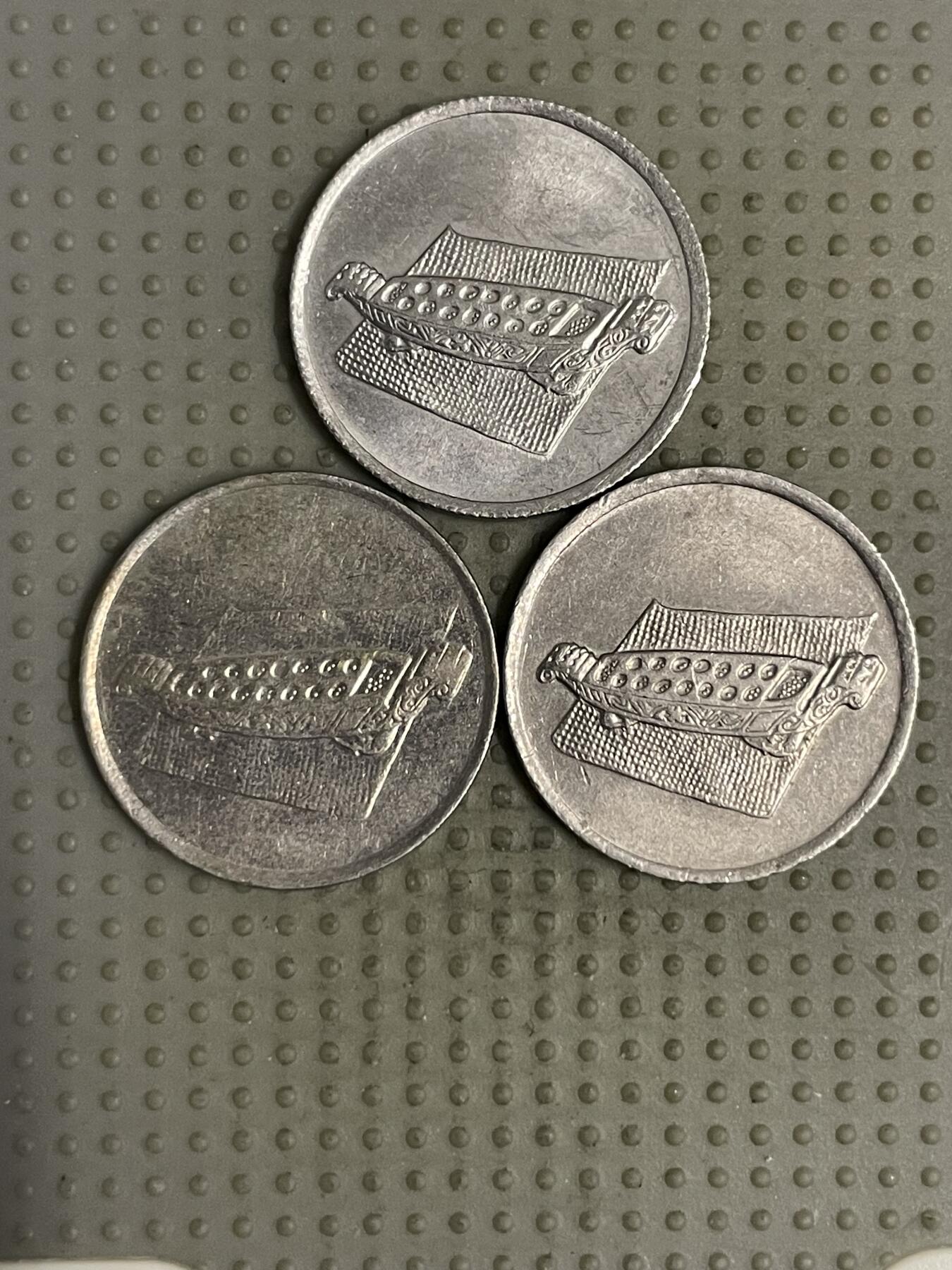 2025年第112场各国散币拍卖（总第112场） 马来西亚民俗版10分3枚