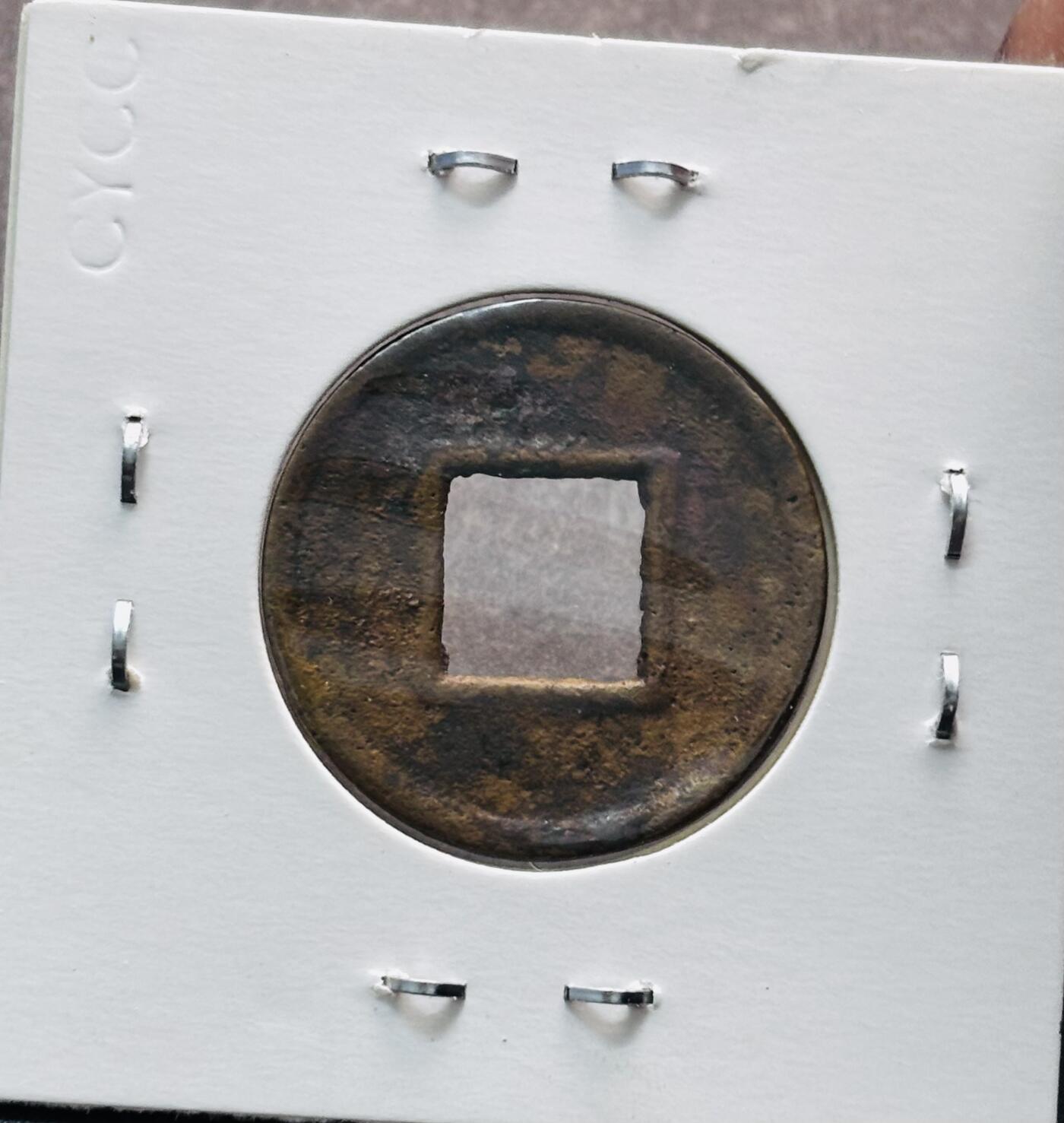 文馨钱币收藏第 280 场， 长期接收代拍品