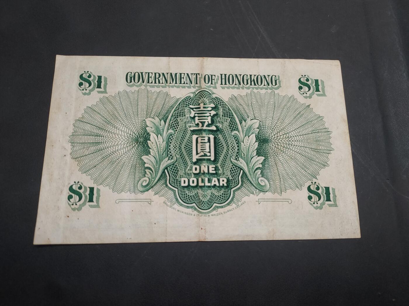 博彦收藏  11月15日 8点 钱币专场 1959 香港女皇1元 流通好品