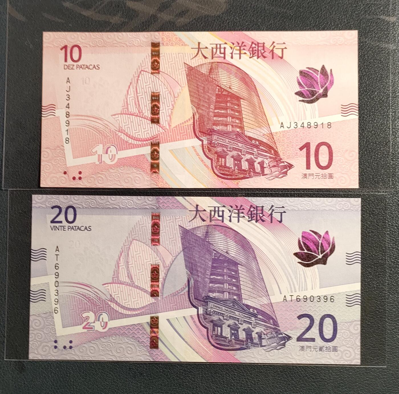 中外各国钞、纪念钞、券专场（第三十三场） 全新 2020年版澳门大西洋银行10圆、20圆纸币