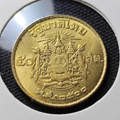KK钱币收藏小铺  第367场  2月预留时间 周末发货 -  泰国50萨当铜币 好品