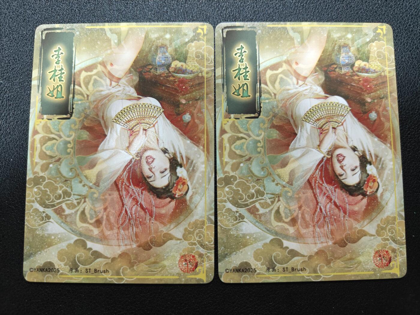 天玑星卡拍第137期《11.13周四截拍》持续收拍收评中 满赠卡需备注 焱卡文化 人间传 李桂姐 幻彩折光 两张