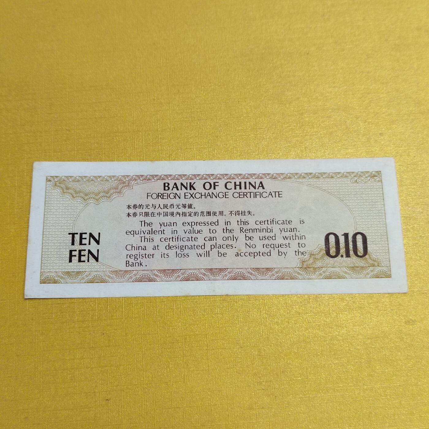 PCAI钱币13-598  杂項等小专场